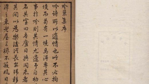 _吟巢诗集四卷__