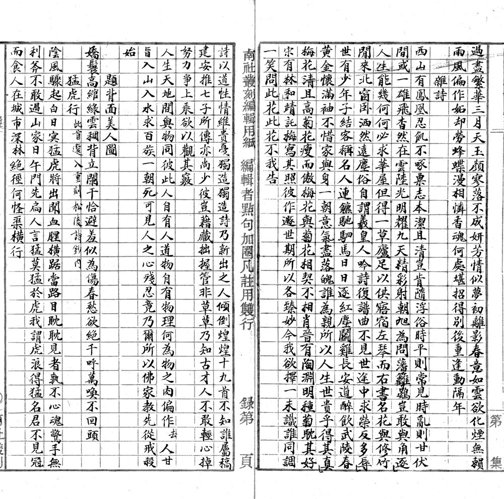 _吟晓楼稿一卷一卷__