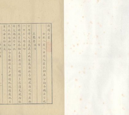 _吟社遗编二卷_copy___