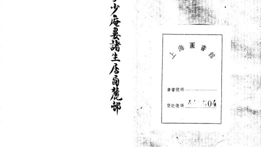 _吟香书屋诗稿不分卷__