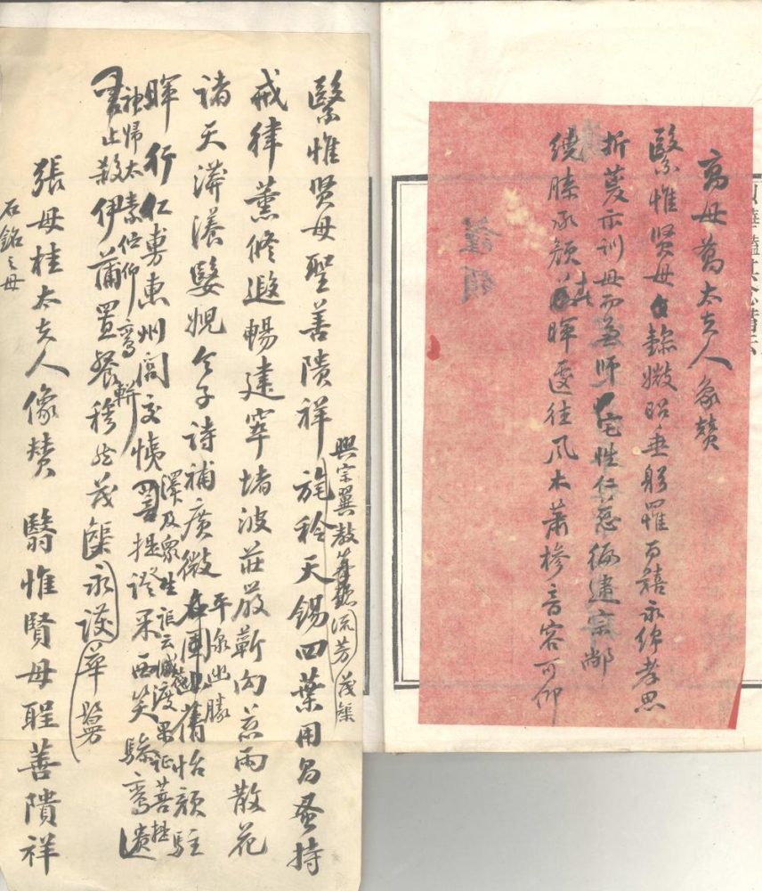 _含嘉室杂稿不分卷__