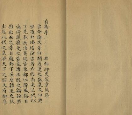 _吴文恪公大全集十卷__