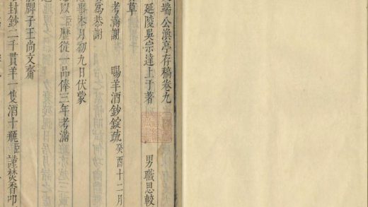 _吴文端公涣亭存稿残囗卷__