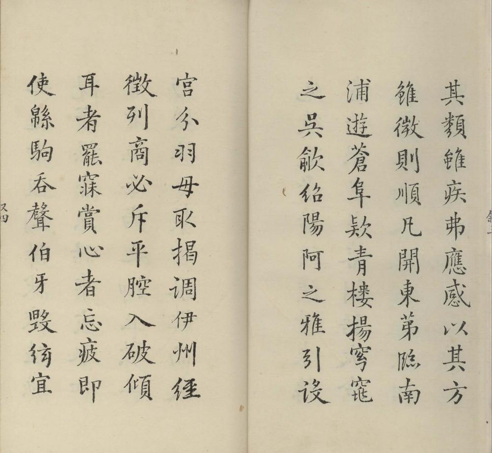 _吴歈萃雅四卷__