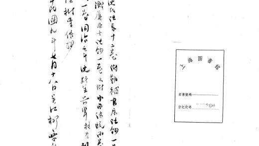 _吴江沈氏诗録十二卷__