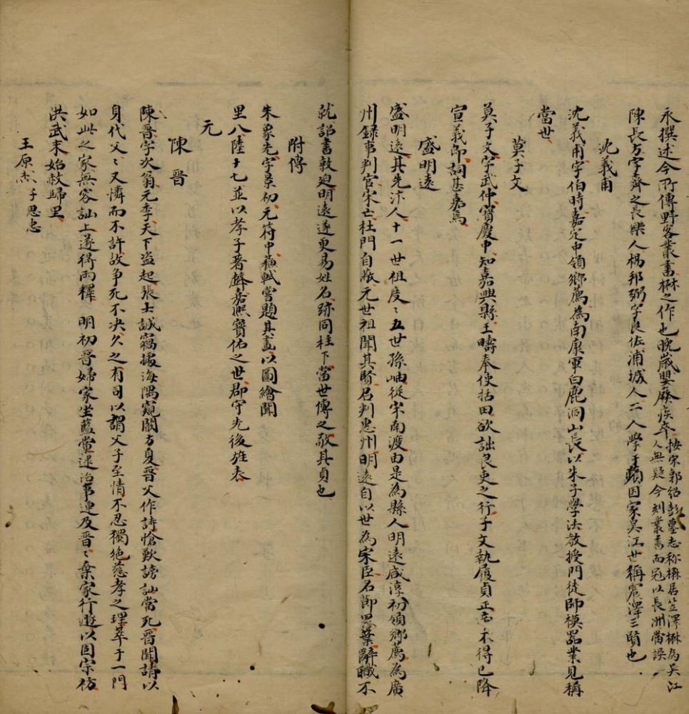 _吴江耆旧传三卷__