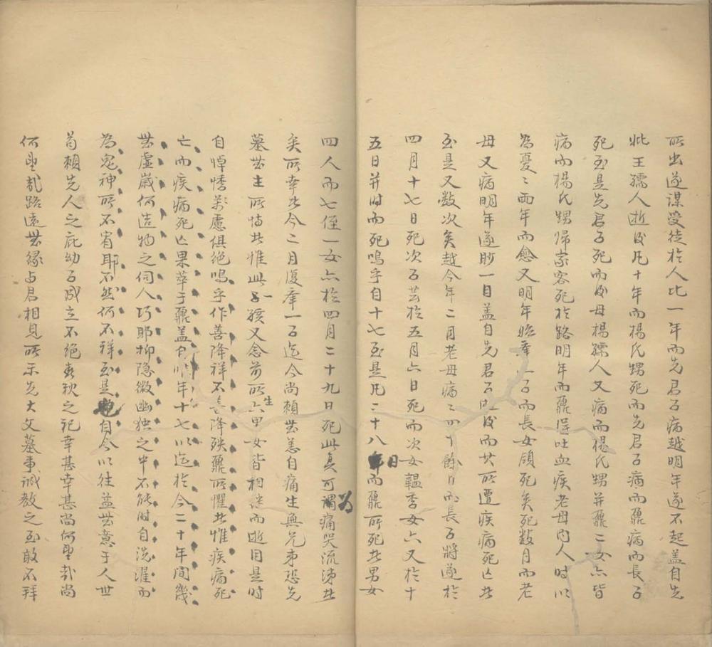 _吴理庵文钞不分卷__