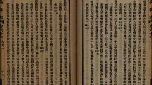 _吴县志八十卷_copy__part___