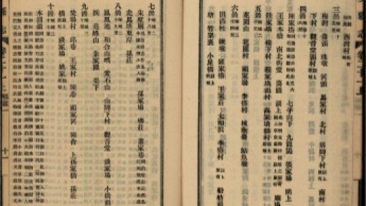 _吴县志八十卷_copy__part___