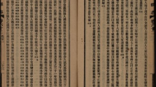 _吴县志八十卷_copy__part___