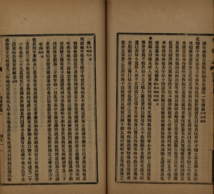 _吴县志八十卷_copy__part___ _吴县志八十卷_copy__part___
