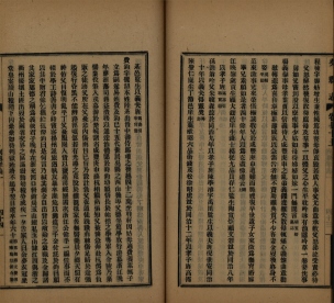 _吴县志八十卷_copy__part___ _吴县志八十卷_copy__part___