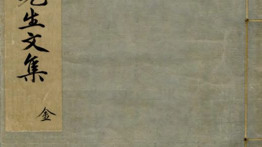 _吴皋先生文集五卷__