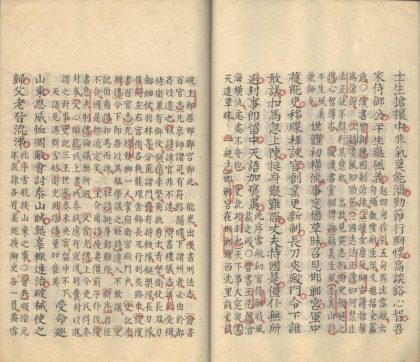 _吴诗集览二十卷首一卷末一卷_part___
