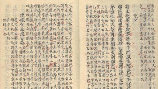 _吴诗集览二十卷首一卷末一卷_part___