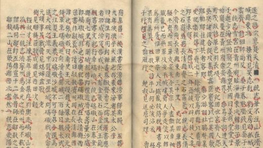 _吴诗集览二十卷首一卷末一卷_part___