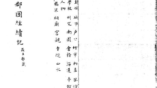 _吴郡图经续记三卷_version___