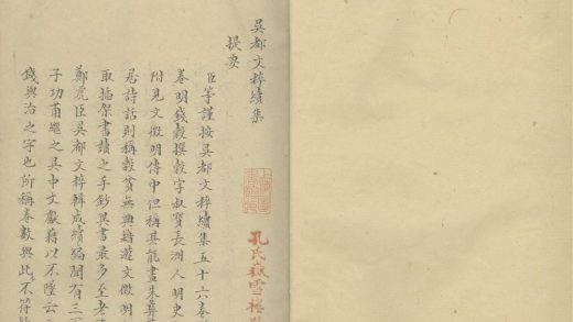 _吴都文粹续集五十六卷_补遗二卷_part___