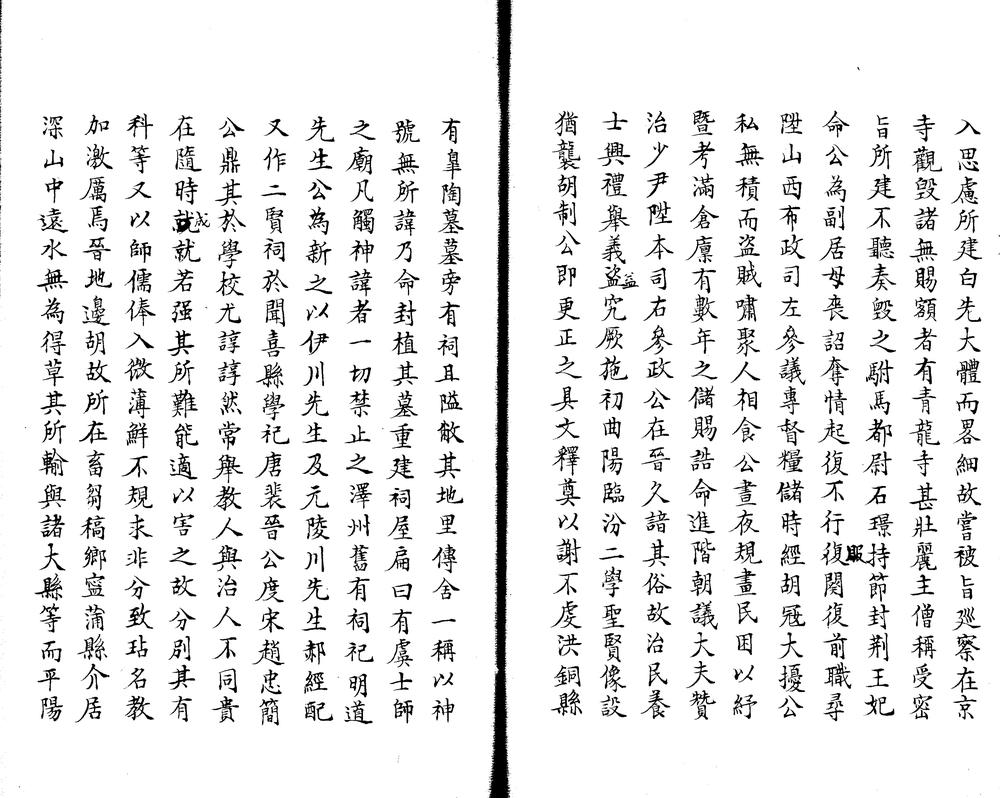 _吴都文粹续集五十六卷_补遗二卷_part___ _吴都文粹续集五十六卷_补遗二卷_part___