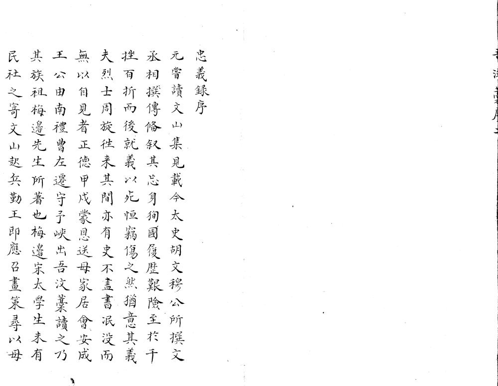 _吾汶稿十卷__