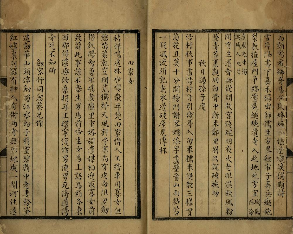 _吕晚邨诗七卷_研铭一卷__ _吕晚邨诗七卷_研铭一卷__