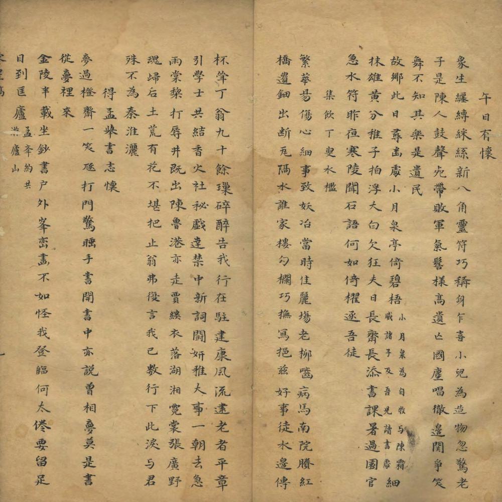 _吕晚邨诗集不分卷__