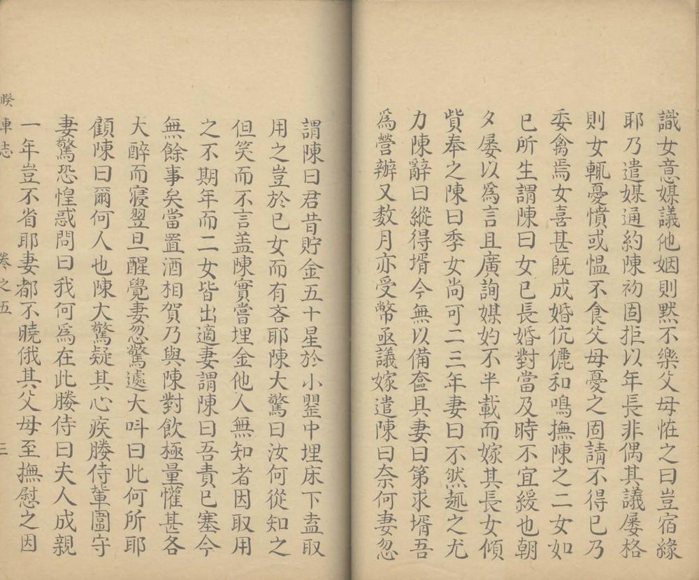 _吕氏所辑丛书十九种_version__part___ _吕氏所辑丛书十九种_version__part___