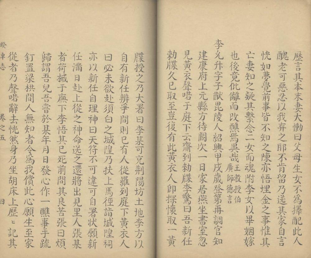 _吕氏所辑丛书十九种_version__part___ _吕氏所辑丛书十九种_version__part___