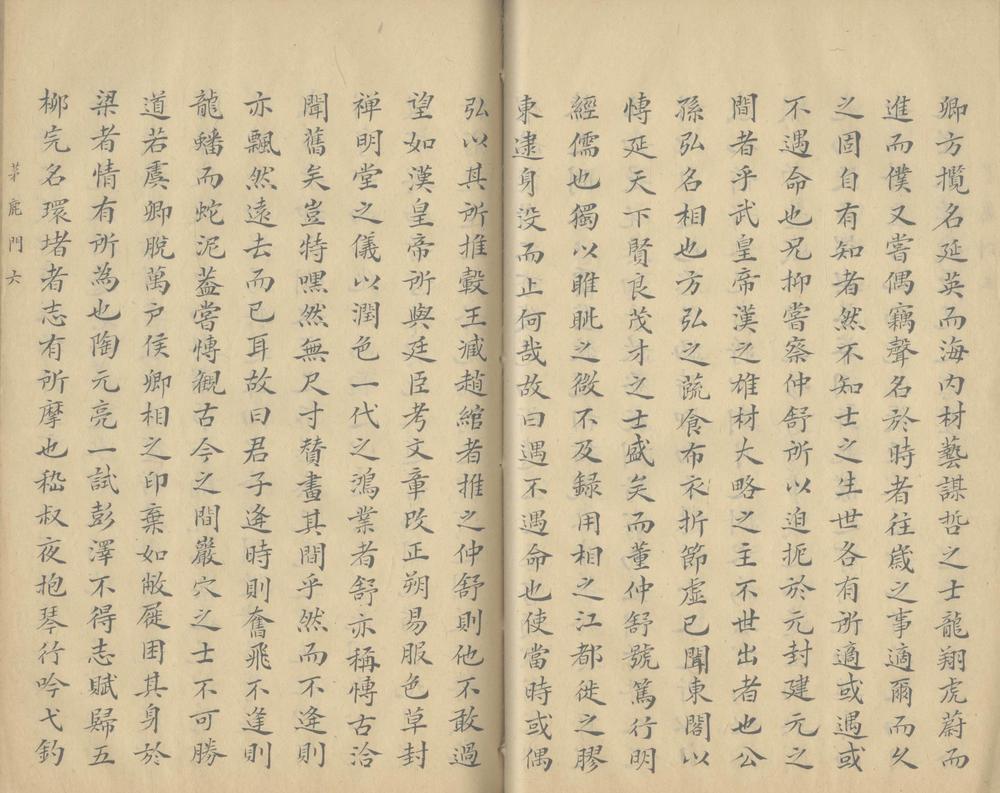 _吕氏所辑丛书十九种_version__part___ _吕氏所辑丛书十九种_version__part___