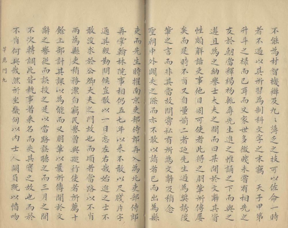 _吕氏所辑丛书十九种_version__part___ _吕氏所辑丛书十九种_version__part___