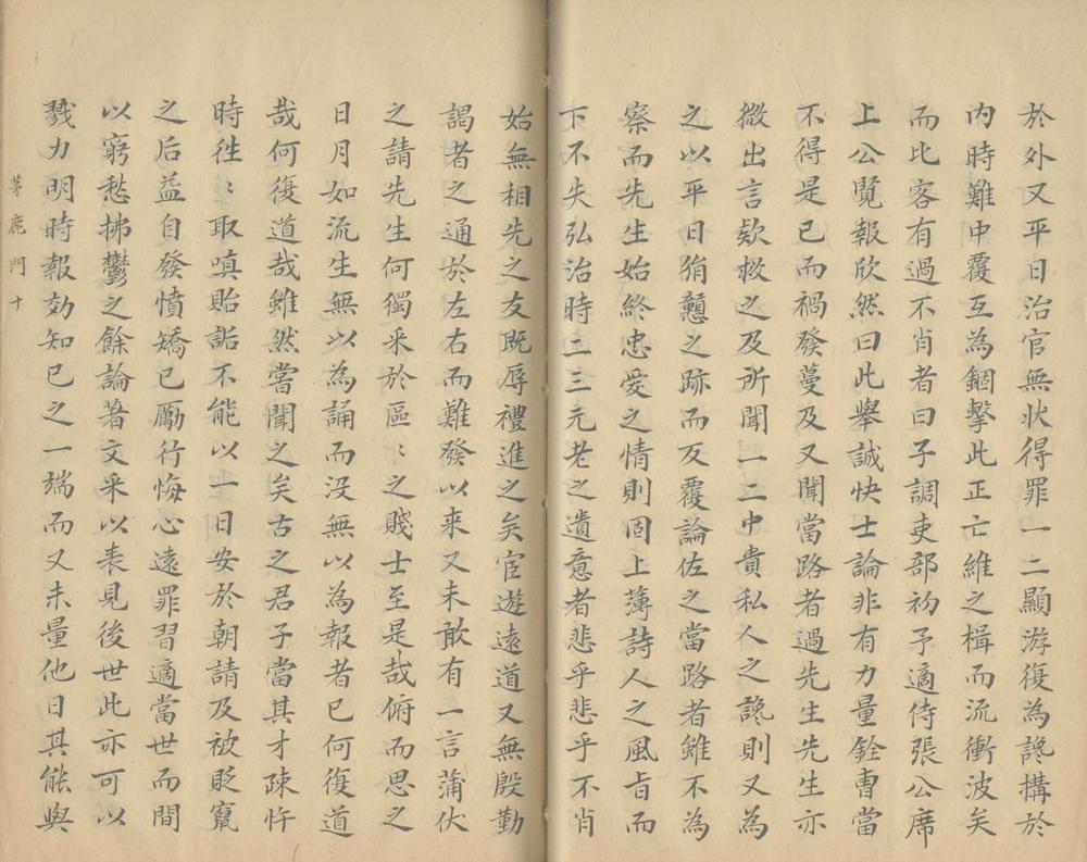 _吕氏所辑丛书十九种_version__part___ _吕氏所辑丛书十九种_version__part___