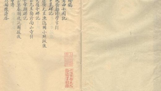 _周介石剩稿不分卷__