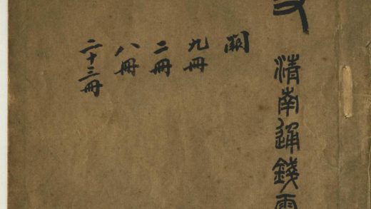 _周史分卷不详存卷八至四十五、四十七至一百五十四、一百五十六至二百三十八、二百四十至二百七十九_part___