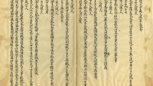 _周史分卷不详存卷八至四十五、四十七至一百五十四、一百五十六至二百三十八、二百四十至二百七十九_part___