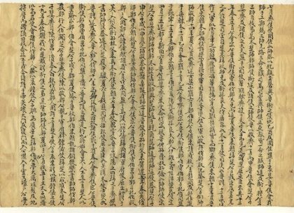 _周史分卷不详存卷八至四十五、四十七至一百五十四、一百五十六至二百三十八、二百四十至二百七十九_part___