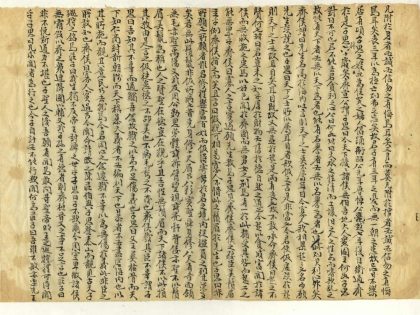_周史分卷不详存卷八至四十五、四十七至一百五十四、一百五十六至二百三十八、二百四十至二百七十九_part___