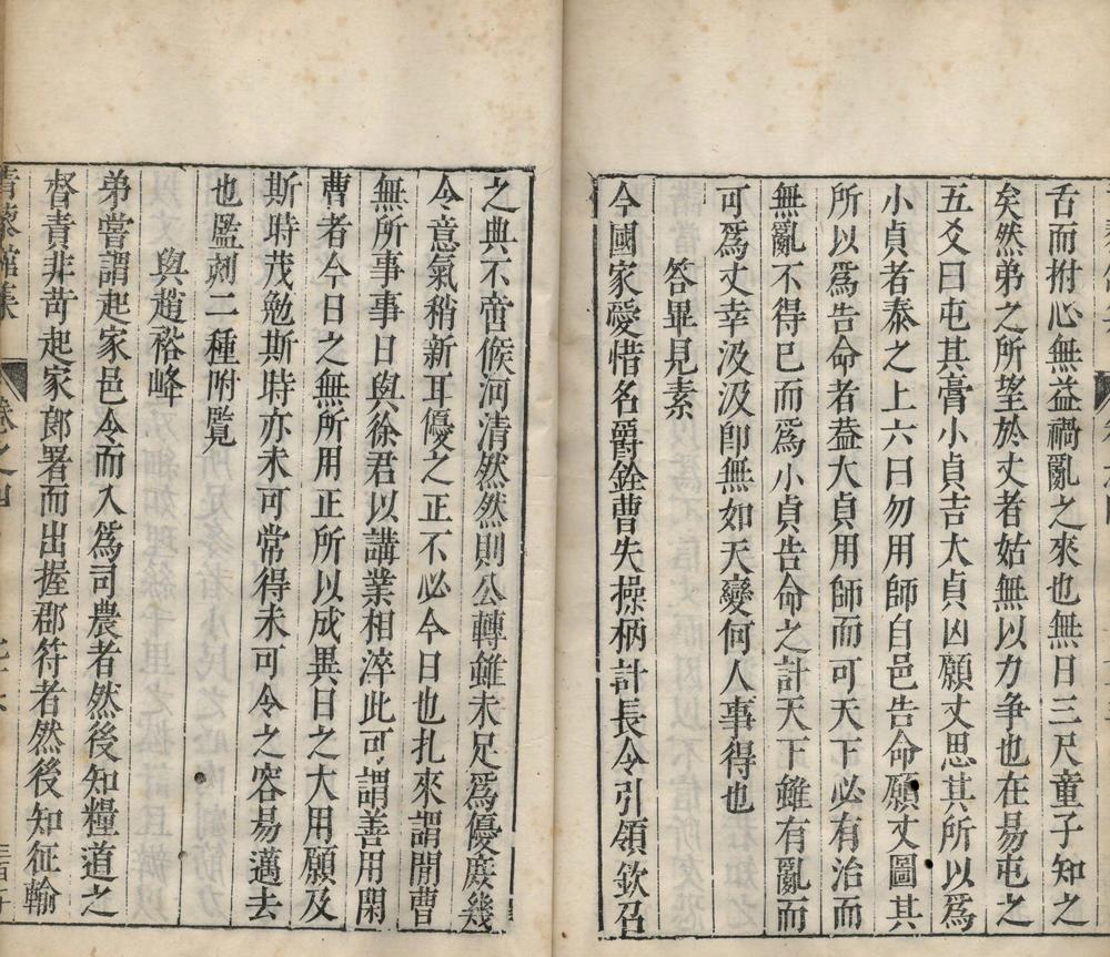 _周季平先生青藜馆集四卷_copy__part___ _周季平先生青藜馆集四卷_copy__part___