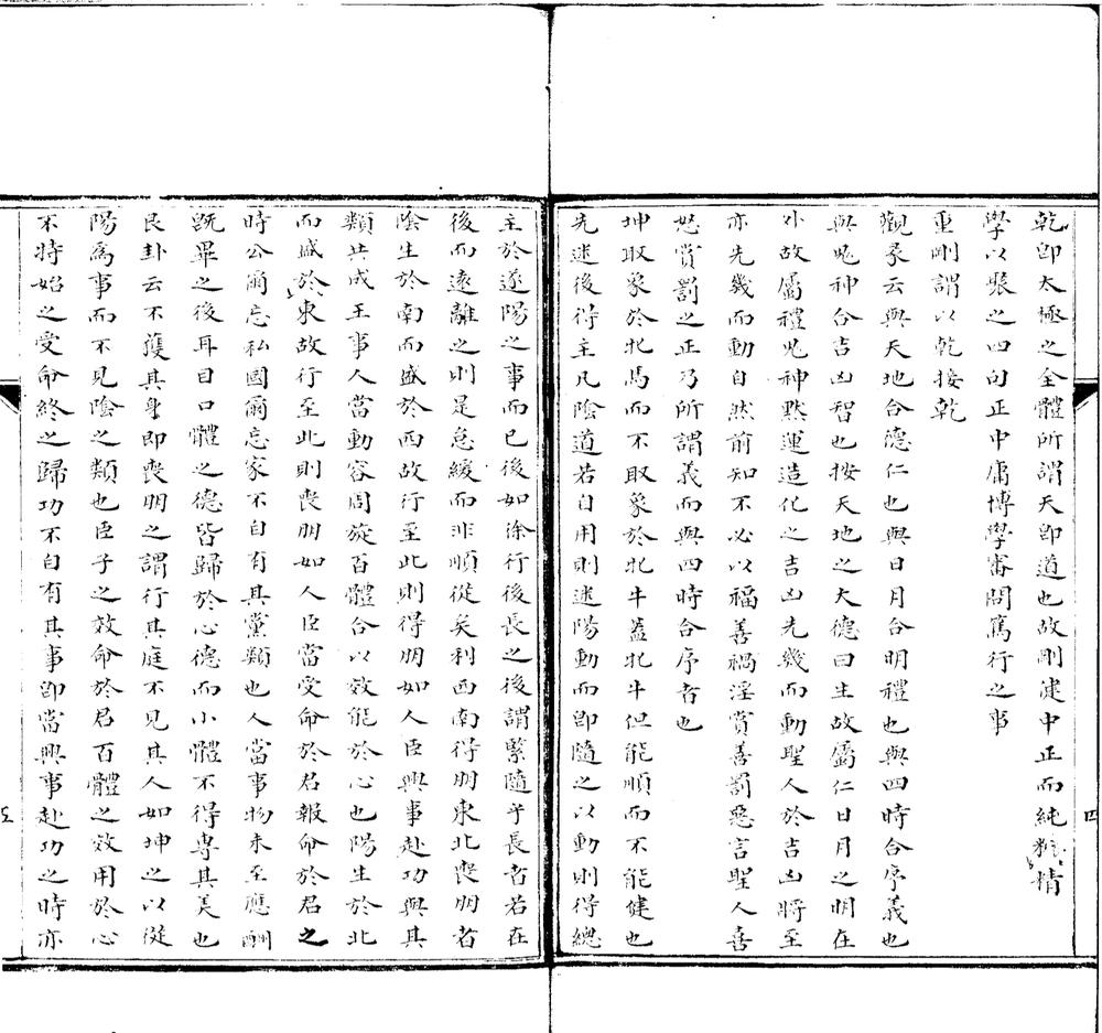 _周易札记二卷__