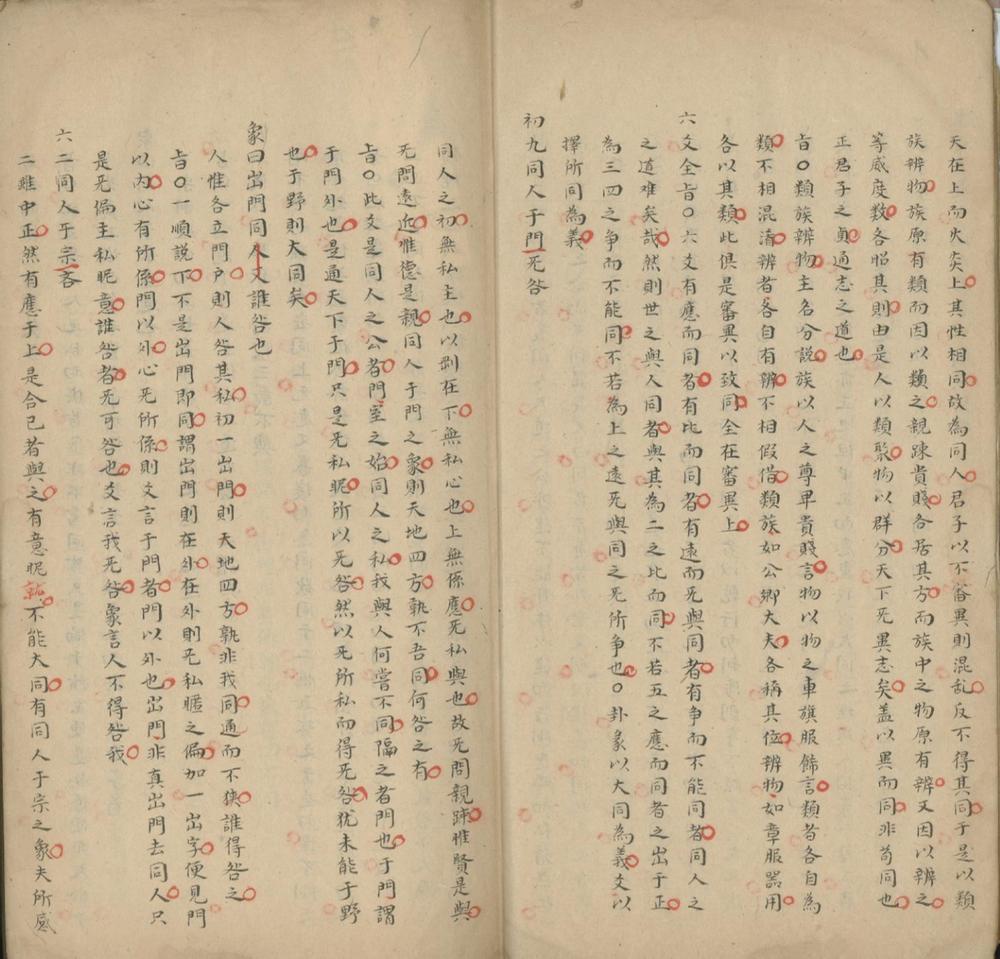 _周易旨不分卷__