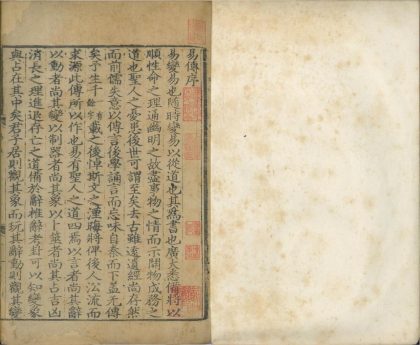_周易程朱先生传十九卷程子上下篇-朱子五赞-筮仪各一卷__
