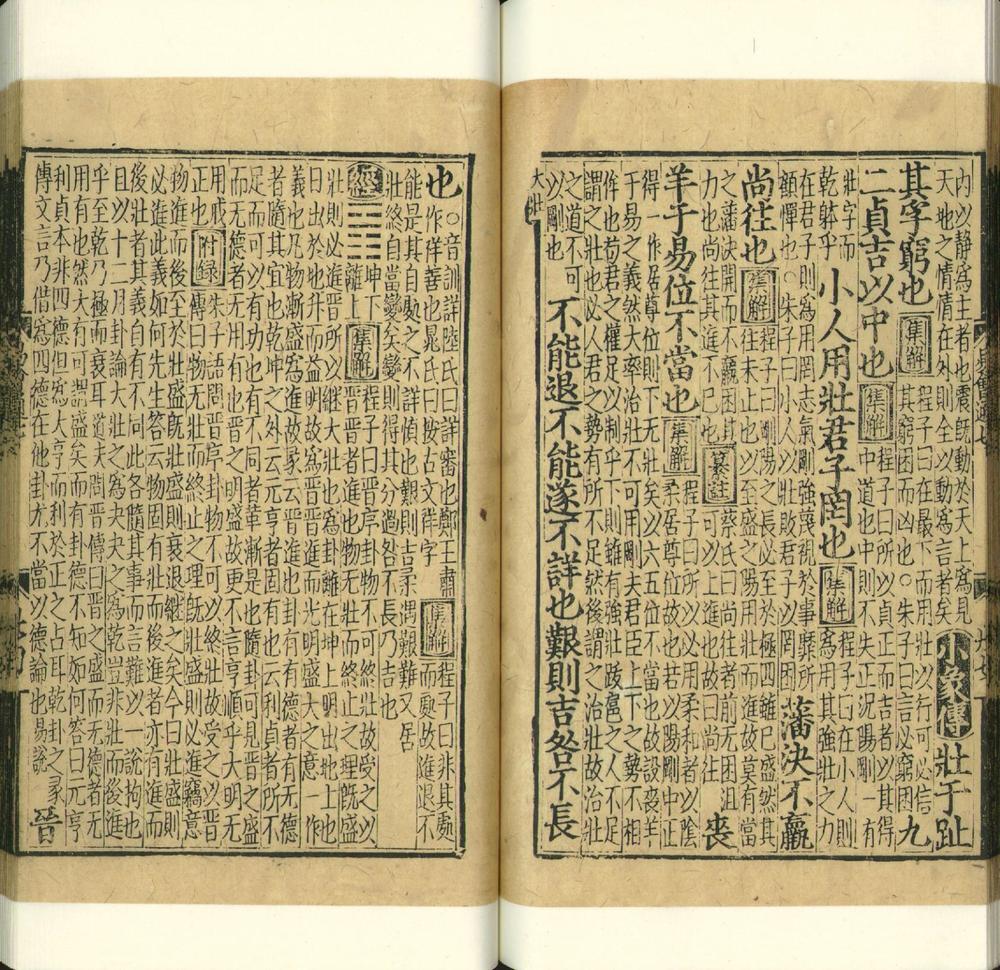 _周易经传集程朱解附録纂注十四卷朱子易图附録纂注一卷_version__part___ _周易经传集程朱解附録纂注十四卷朱子易图附録纂注一卷_version__part___