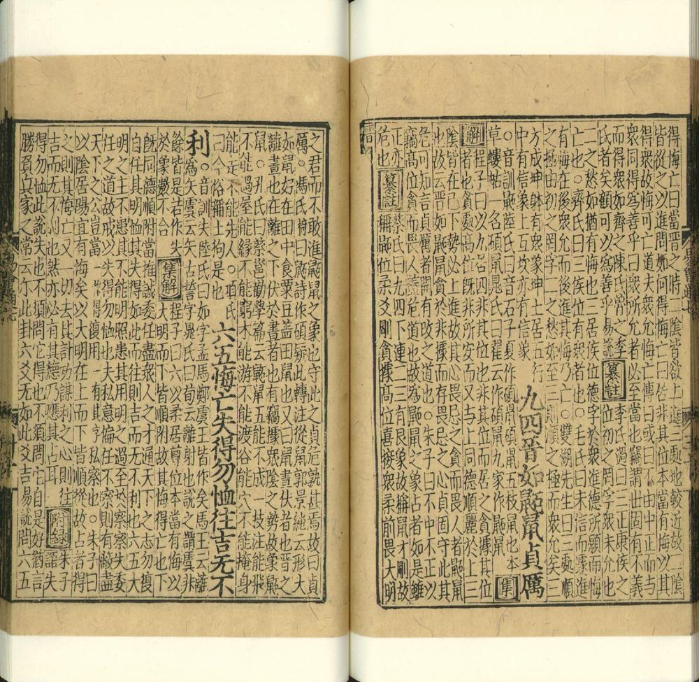 _周易经传集程朱解附録纂注十四卷朱子易图附録纂注一卷_version__part___ _周易经传集程朱解附録纂注十四卷朱子易图附録纂注一卷_version__part___