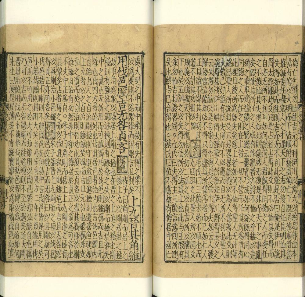 _周易经传集程朱解附録纂注十四卷朱子易图附録纂注一卷_version__part___ _周易经传集程朱解附録纂注十四卷朱子易图附録纂注一卷_version__part___