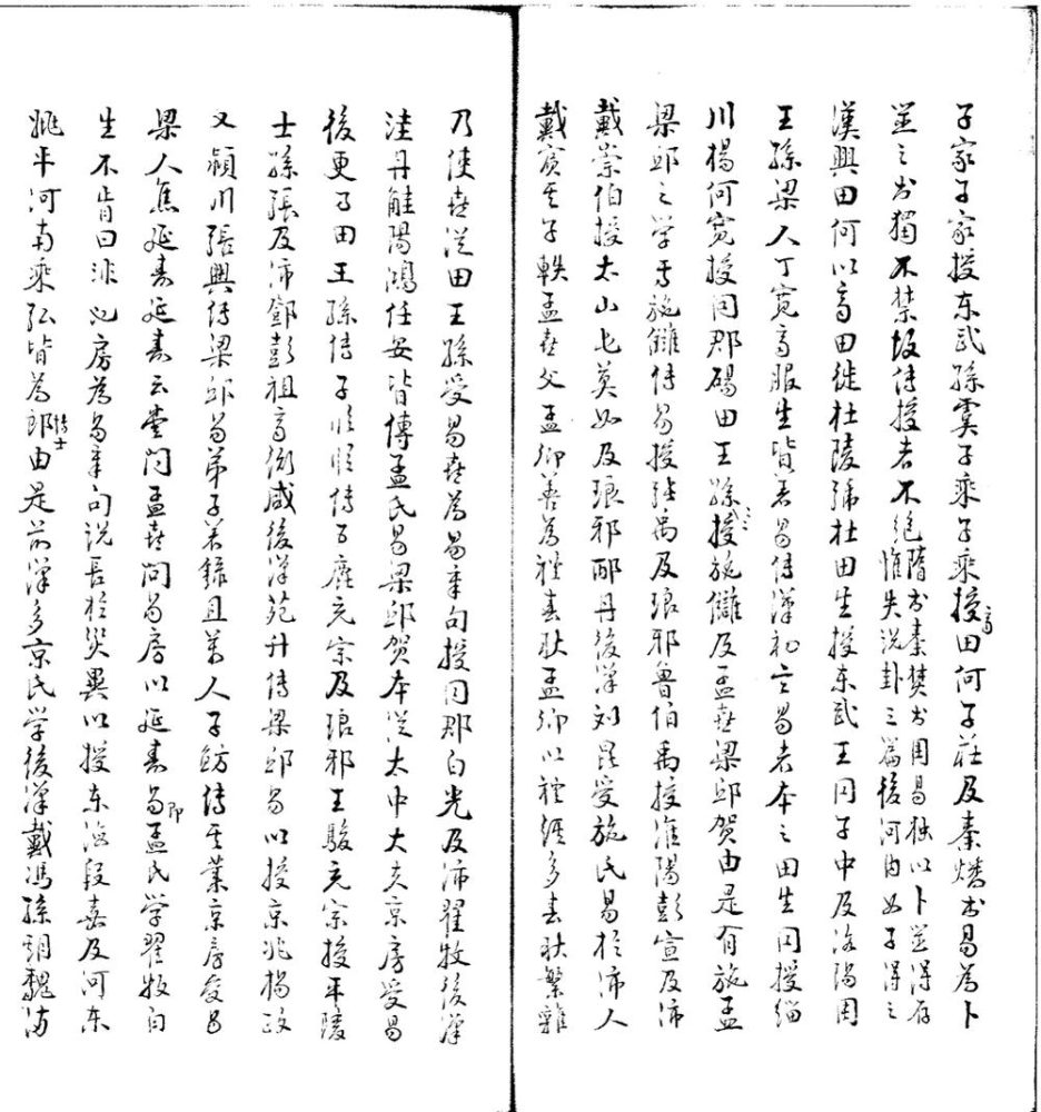 _周易诂林本义不分卷__