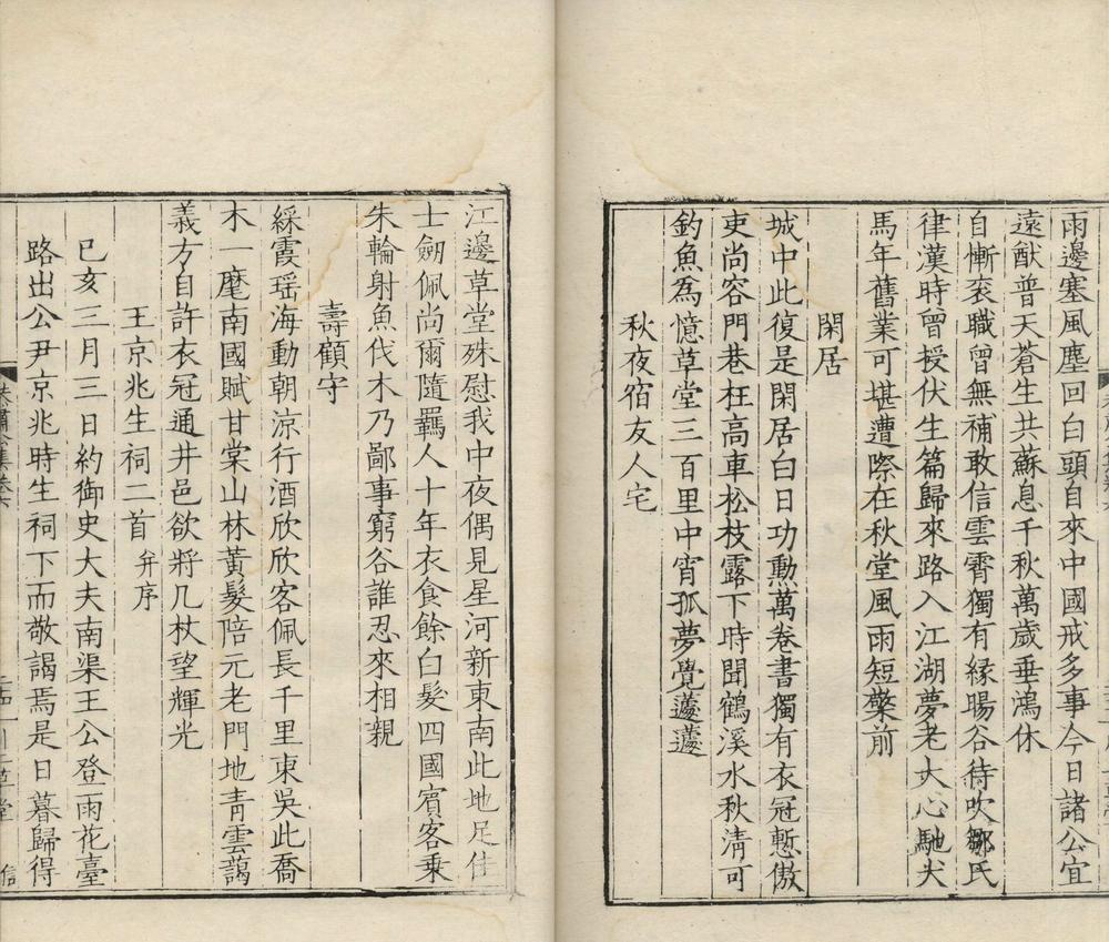 _周泰肃公集十六卷_part___ _周泰肃公集十六卷_part___