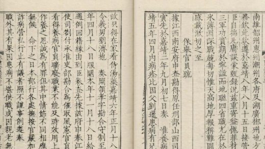 _周泰肃公集十六卷_part___