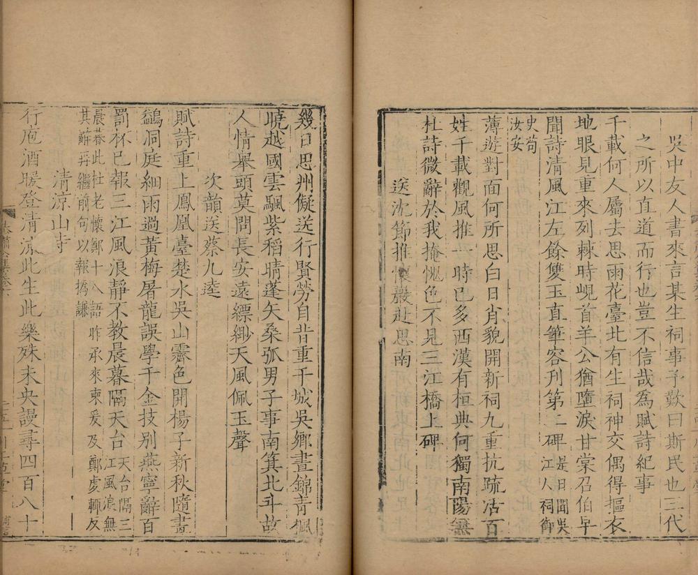 _周泰肃公集十六卷一卷_copy__part___ _周泰肃公集十六卷一卷_copy__part___