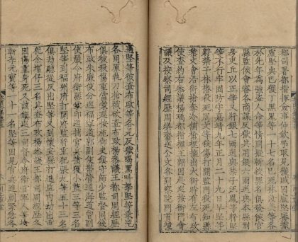_周泰肃公集十六卷一卷_copy__part___