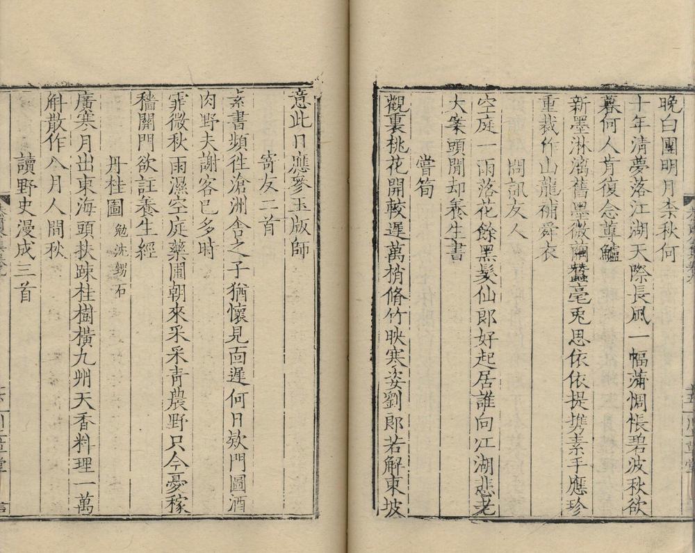 _周泰肃公集十六卷一卷_copy__part___ _周泰肃公集十六卷一卷_copy__part___
