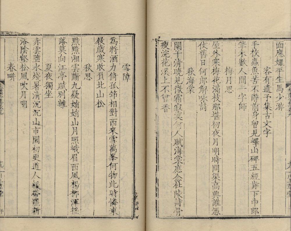 _周泰肃公集十六卷一卷_copy__part___ _周泰肃公集十六卷一卷_copy__part___